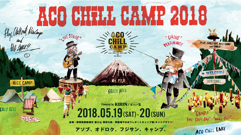 ACO CHiLL CAMP
